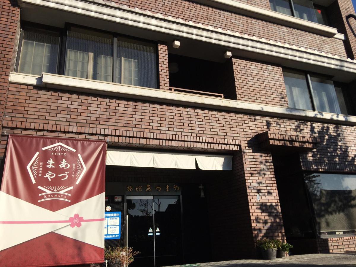 Azumaya Ryokan เกียวโต ภายนอก รูปภาพ
