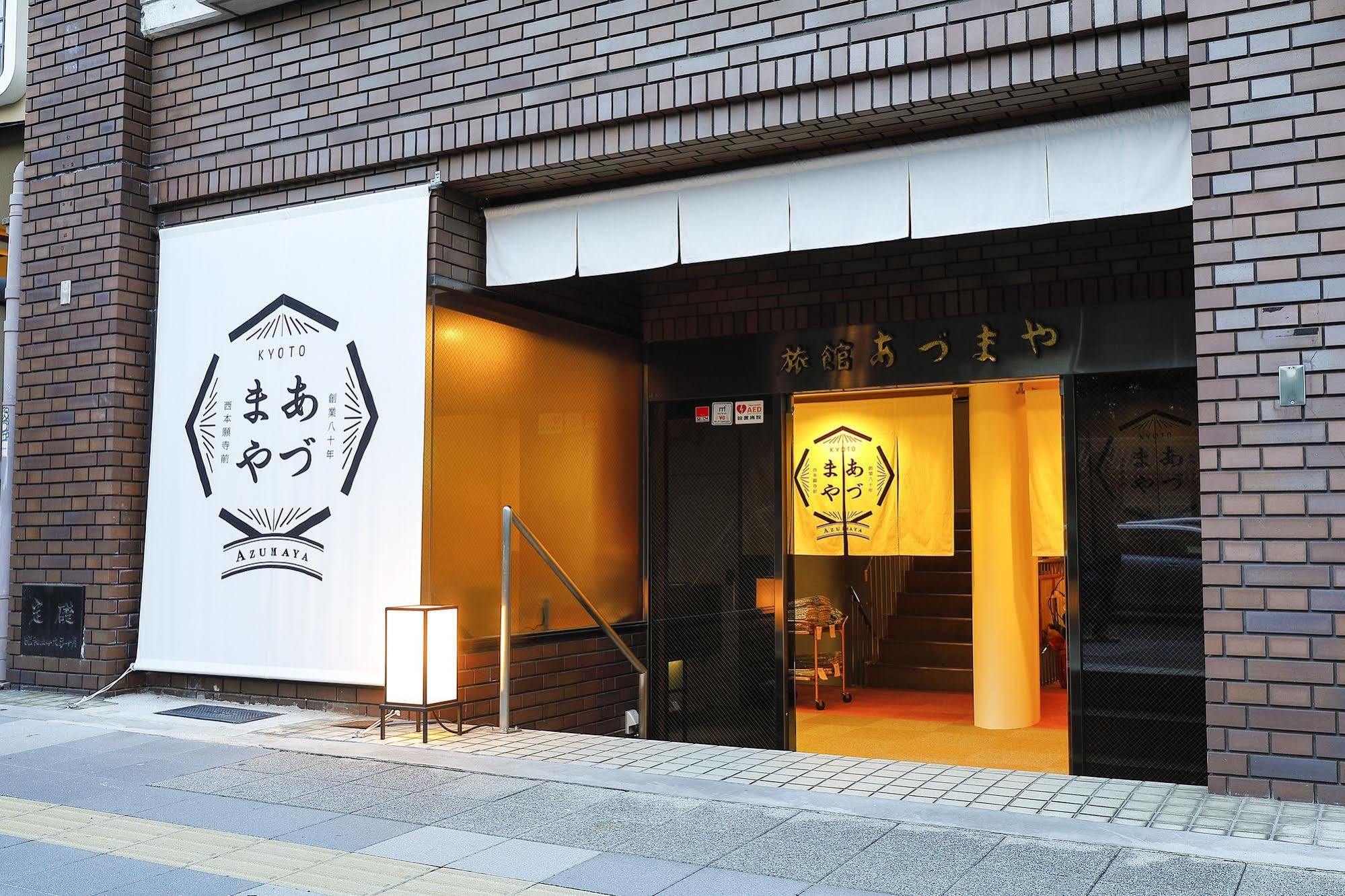 Azumaya Ryokan เกียวโต ภายนอก รูปภาพ